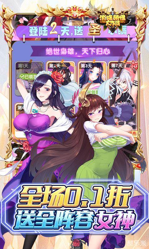 消除萌怪大作战(0.1折)