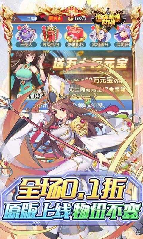 消除萌怪大作战(0.1折)