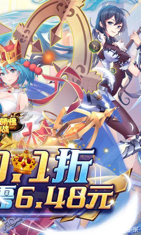 消除萌怪大作战(0.1折)