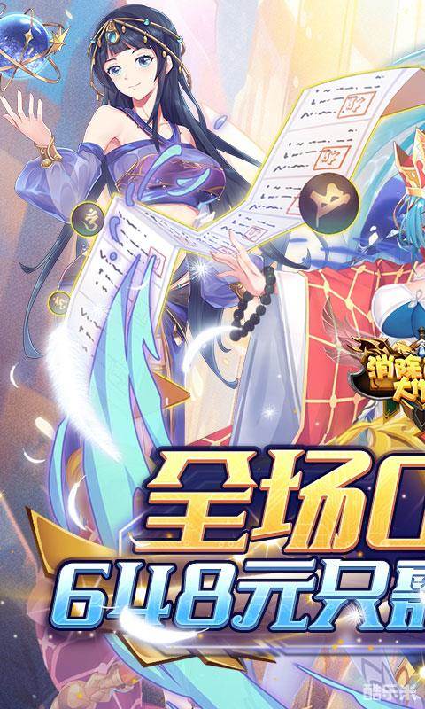 消除萌怪大作战(0.1折)