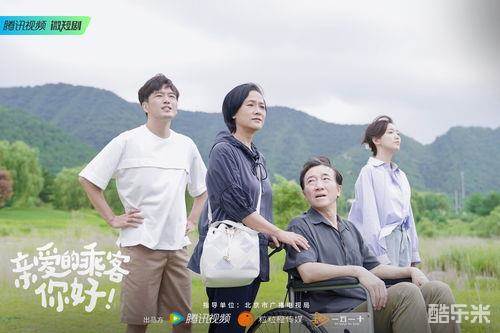 亲爱的乘客，你好