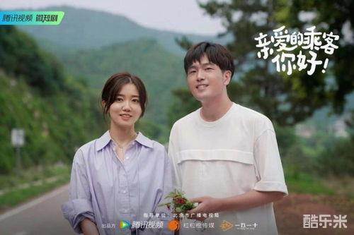 亲爱的乘客，你好