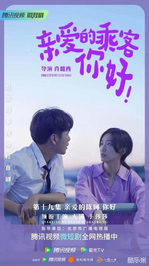 亲爱的乘客，你好