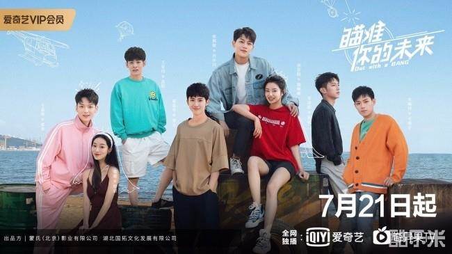 瞄准你的未来
