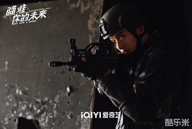 瞄准你的未来