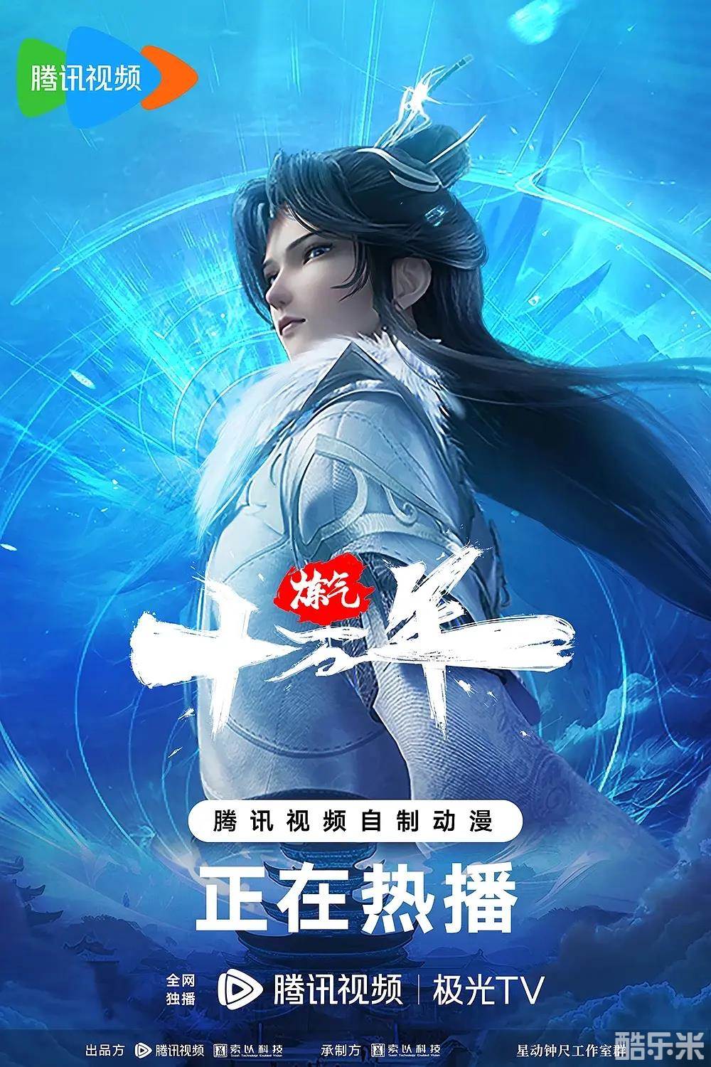 炼气十万年
