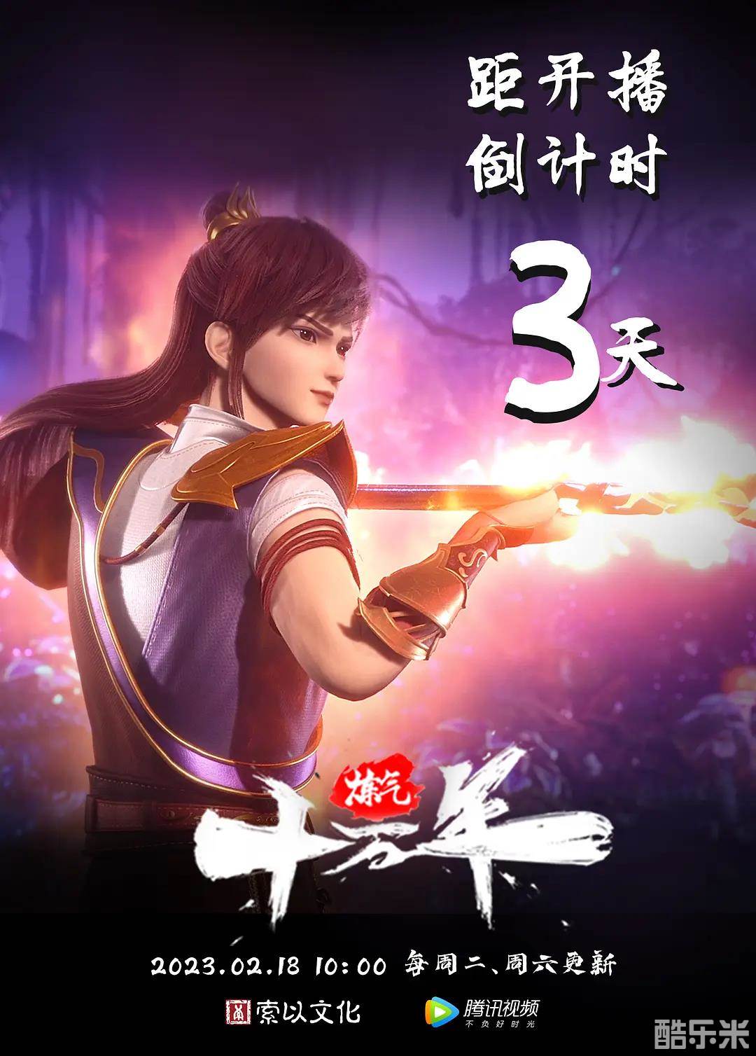 炼气十万年