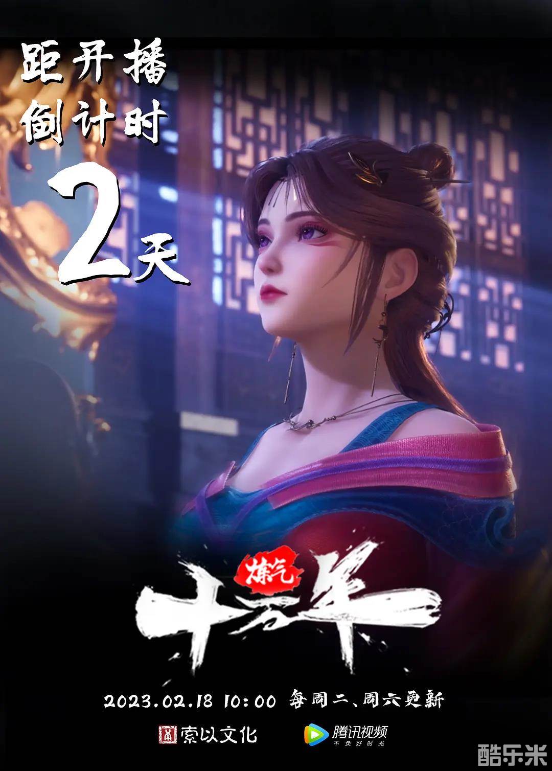 炼气十万年