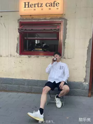王逸飞