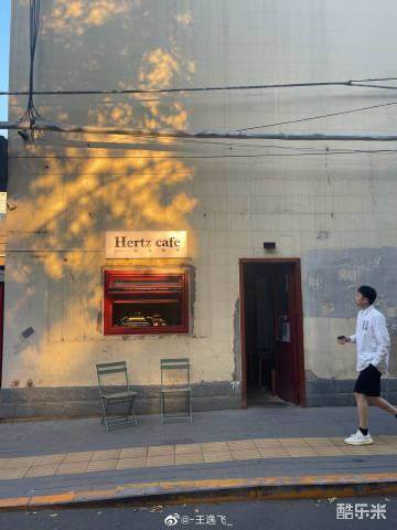 王逸飞