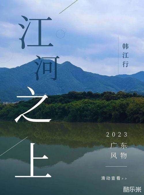 江河之上
