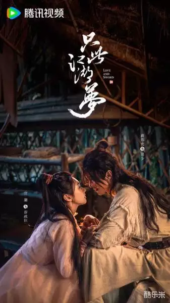 只此江湖梦