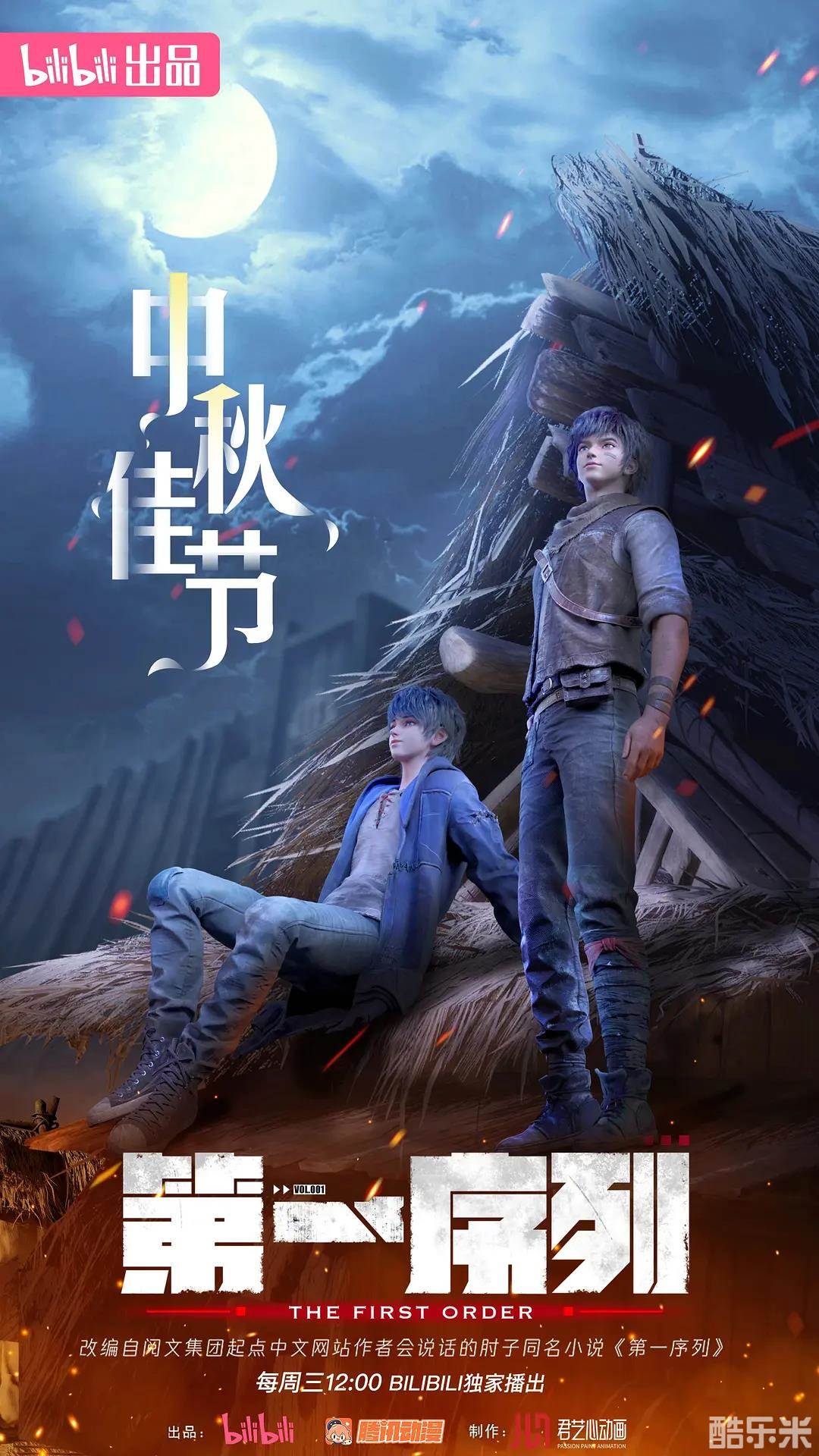 第一序列