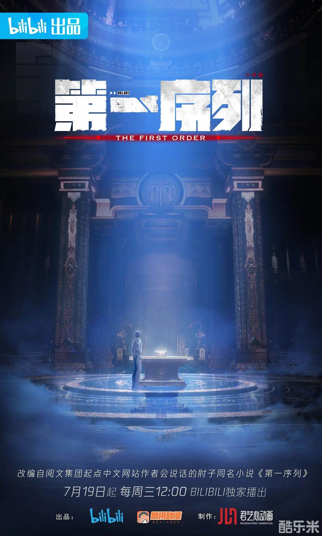 第一序列