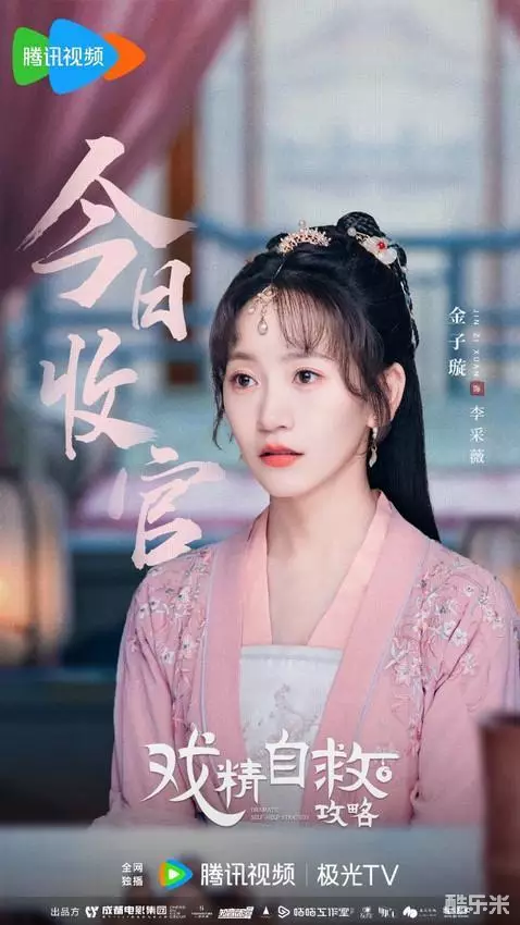 戏精自救攻略