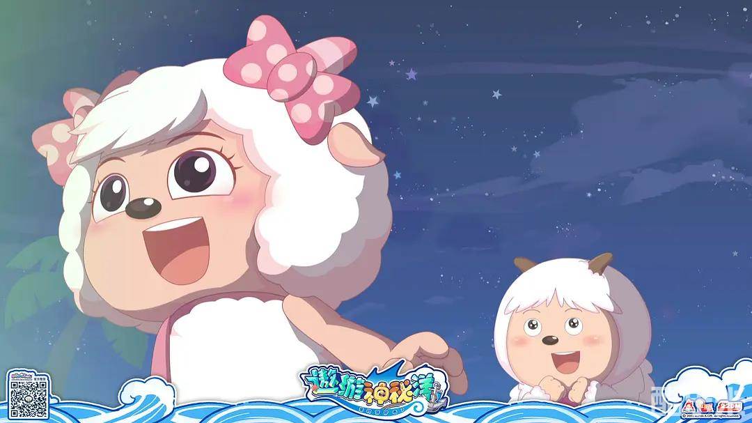 喜羊羊与灰太狼之遨游神秘洋