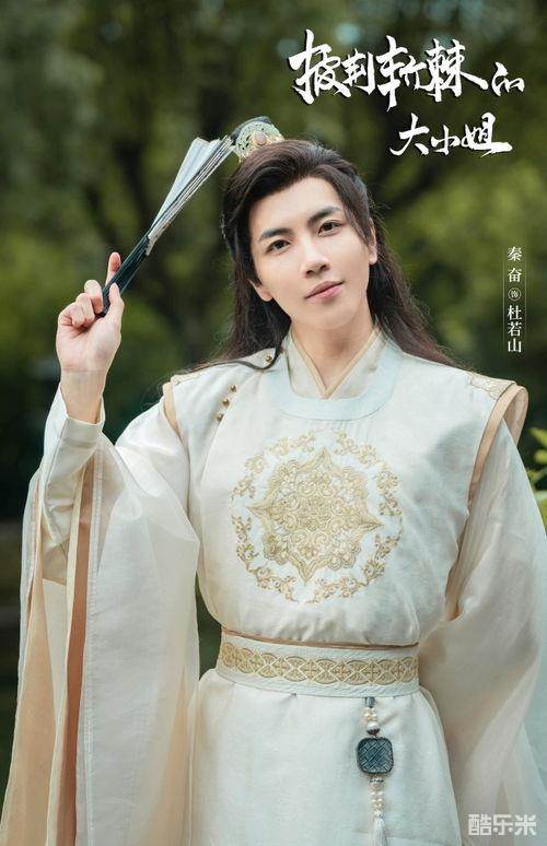 披荆斩棘的大小姐