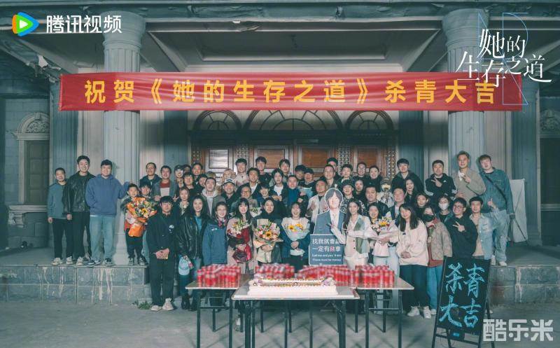 她的生存之道