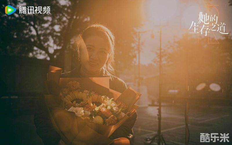 她的生存之道