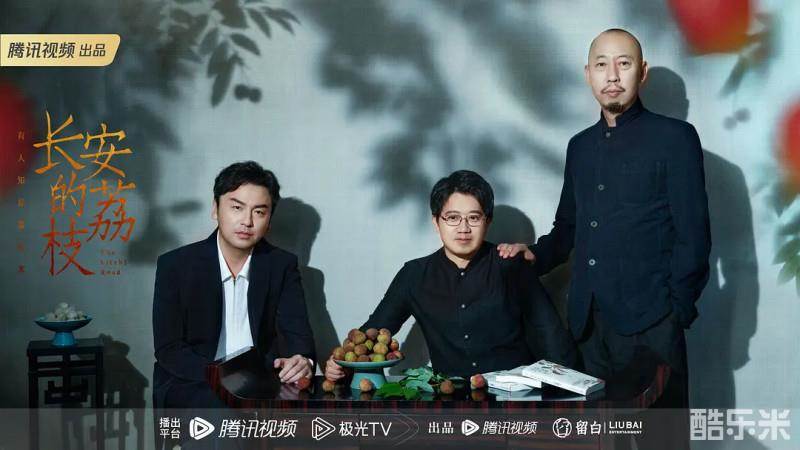 长安的荔枝