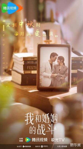 我和婚姻的战斗
