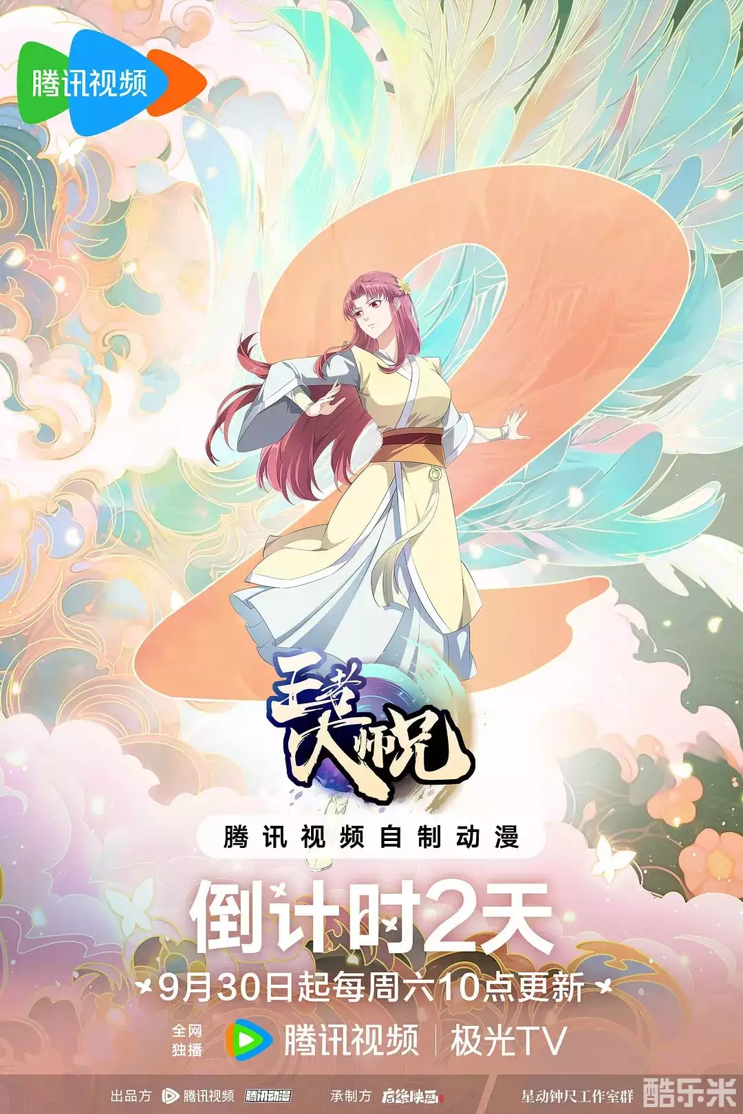 王者大师兄