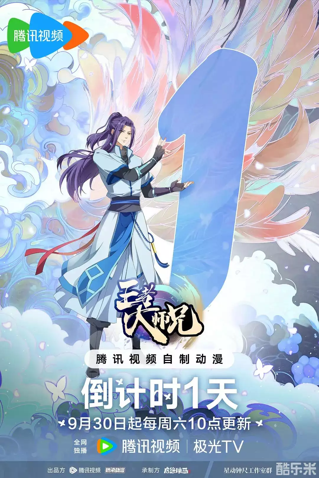 王者大师兄