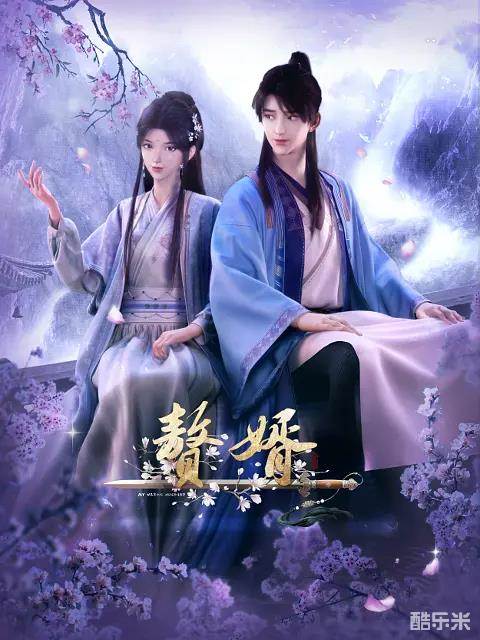 赘婿