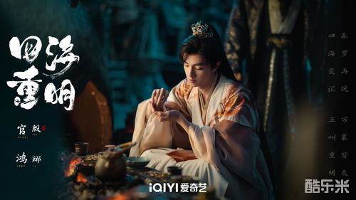 四海重明