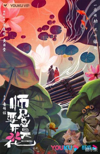 一念花开