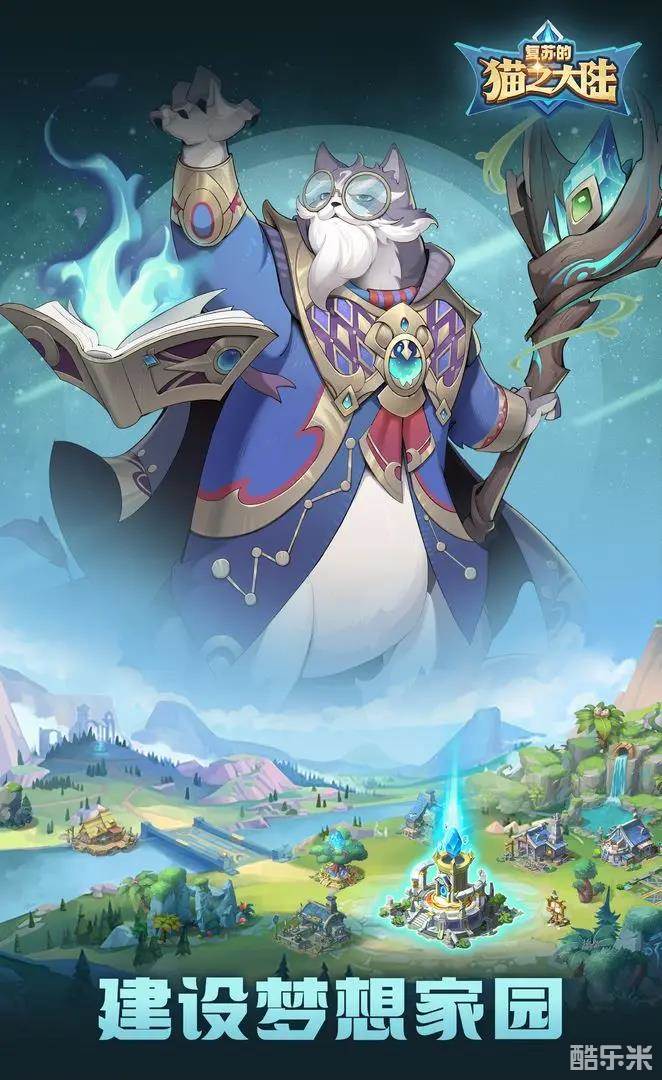 复苏的猫之大陆