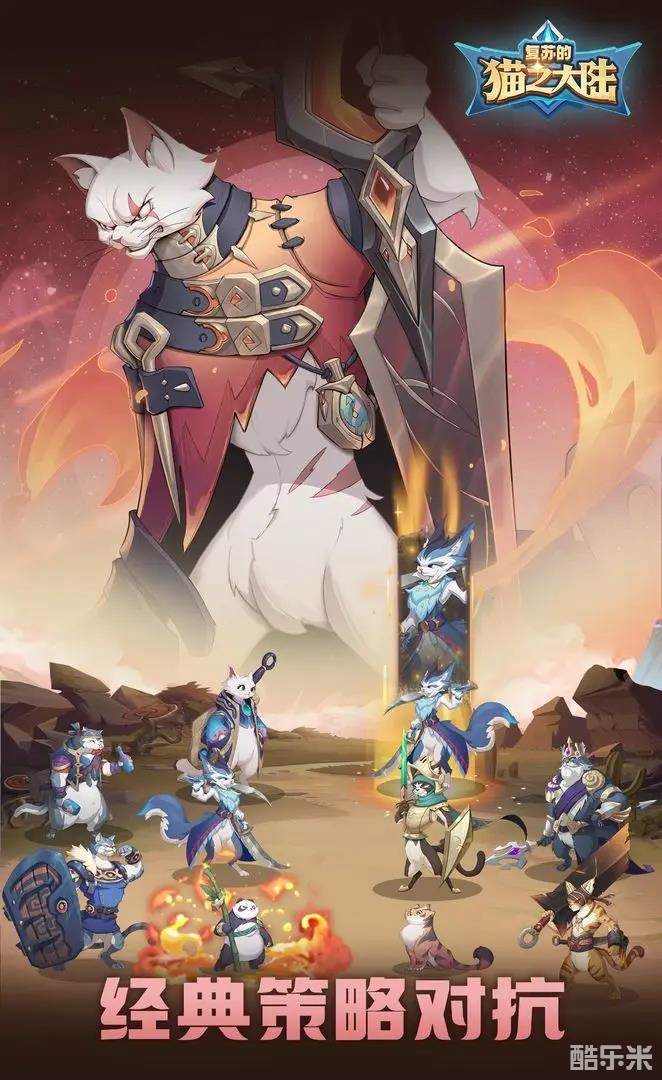 复苏的猫之大陆