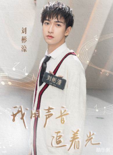刘彬濠