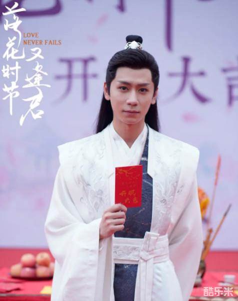 落花时节又逢君
