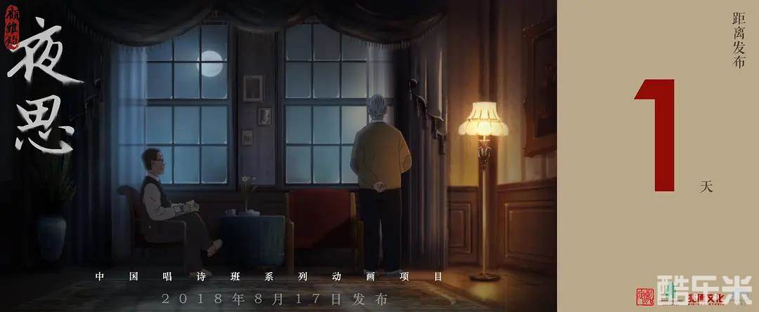 夜思