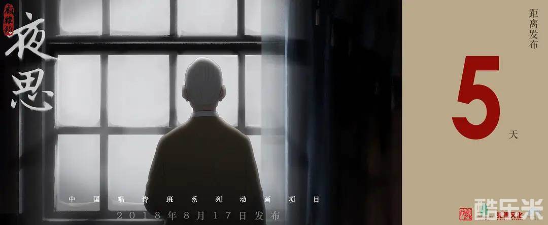 夜思
