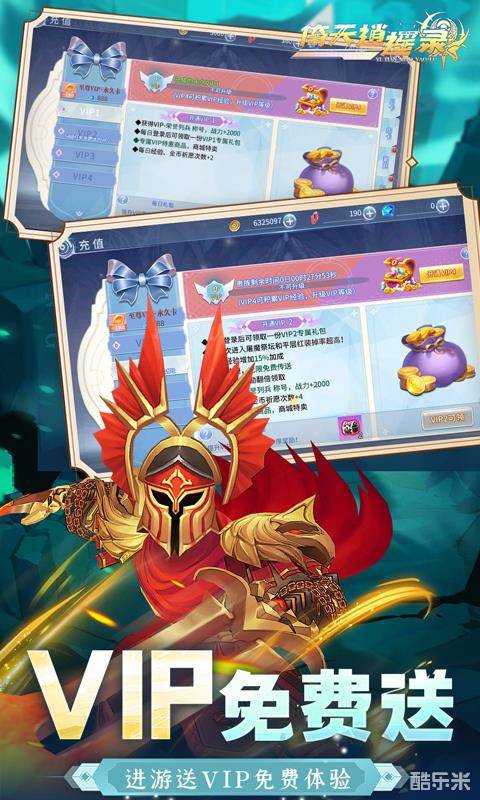 倚天逍遥录（0.1折）