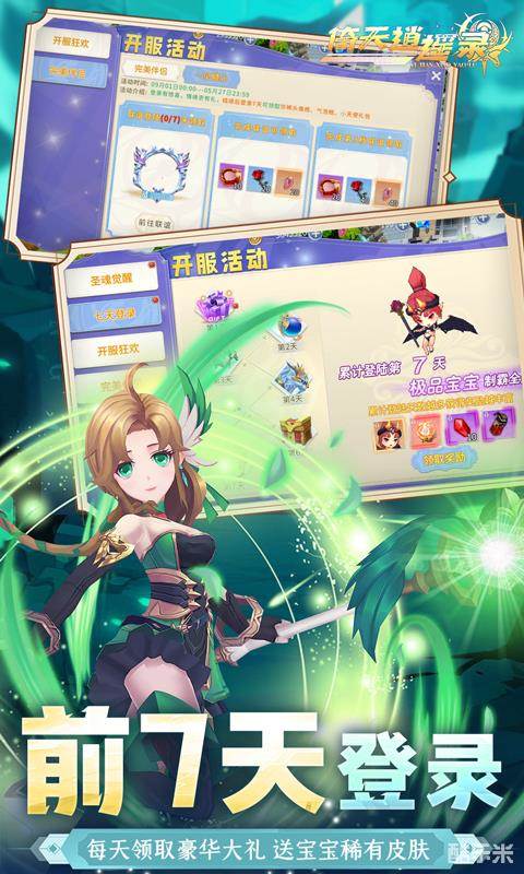 倚天逍遥录（0.1折）