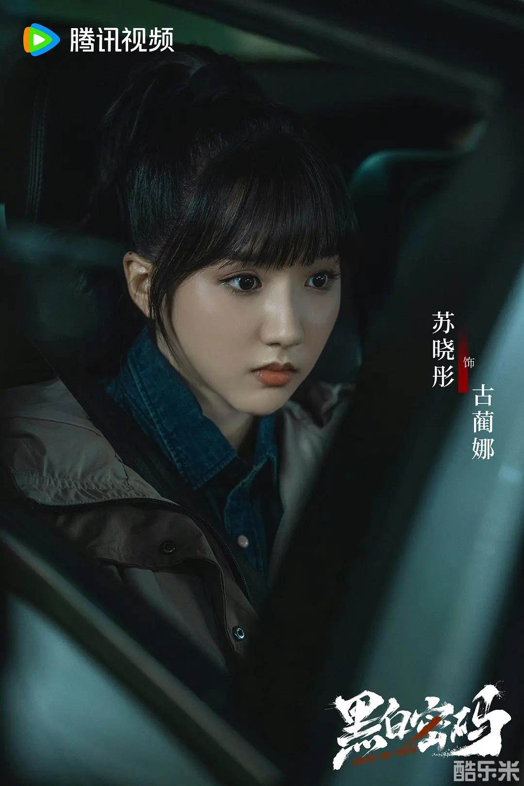 黑白密码