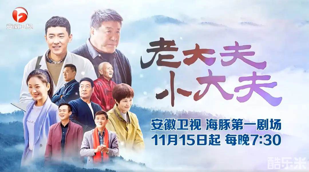 老大夫 小大夫