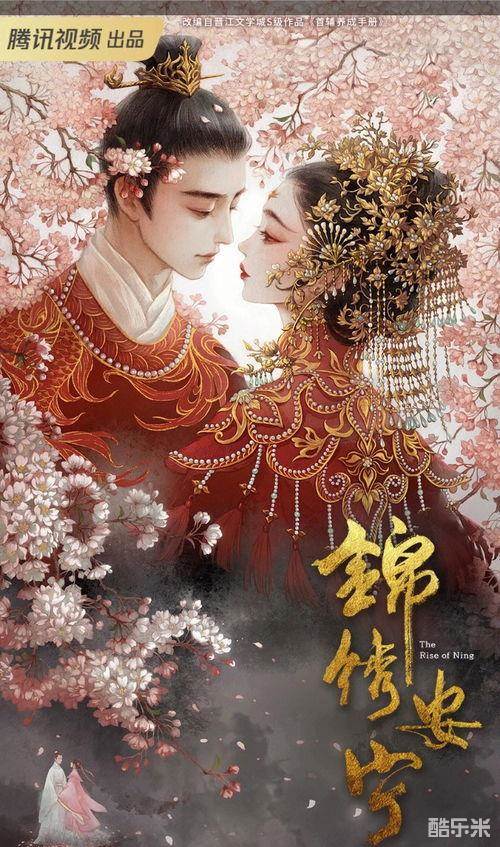 锦绣安宁