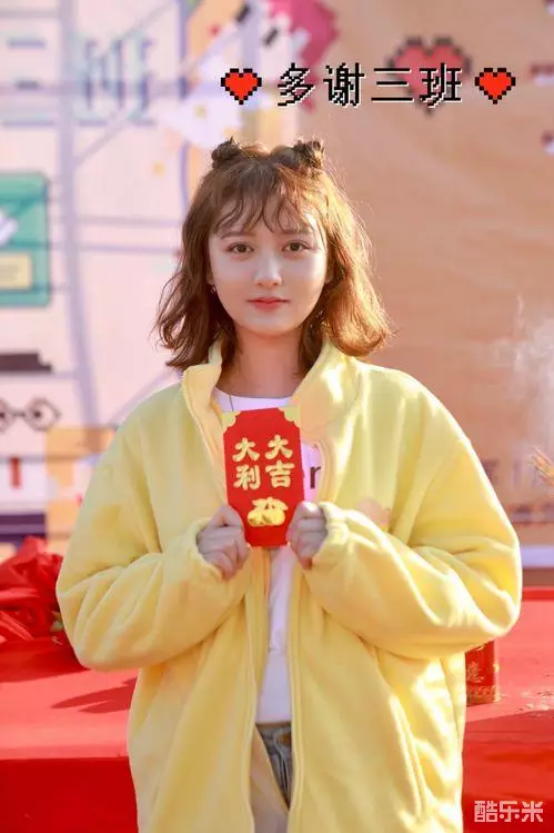 多谢三班