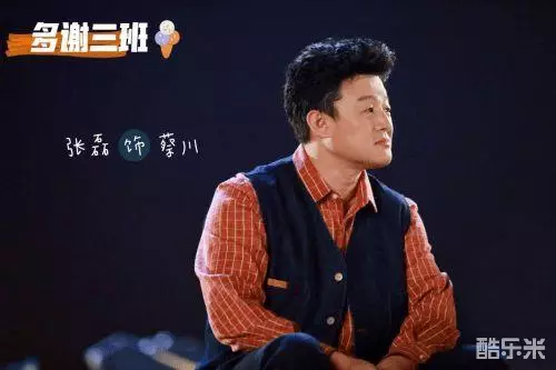 多谢三班