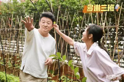 多谢三班