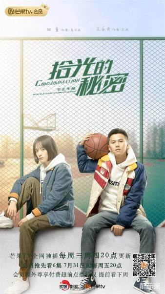 拾光的秘密