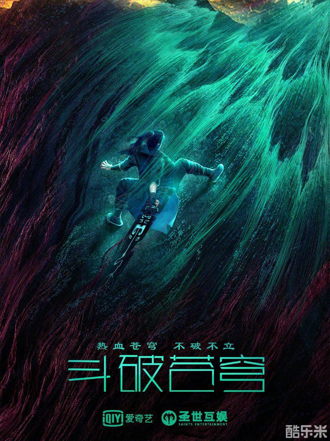 斗破苍穹·觉醒