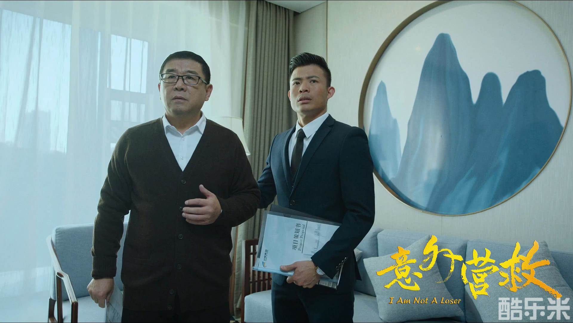 意外营救