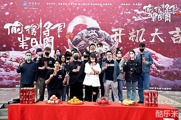 偷得将军半日闲