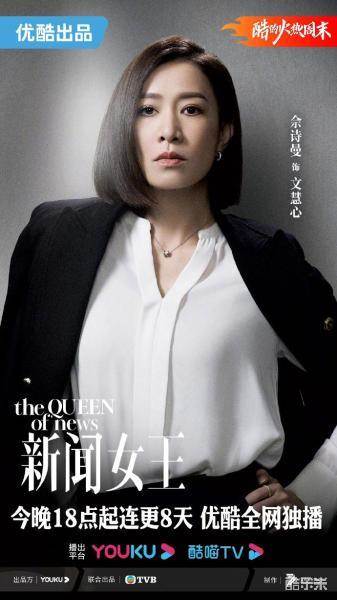 新闻女王