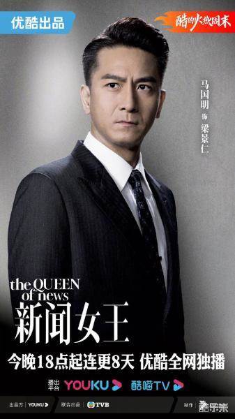 新闻女王